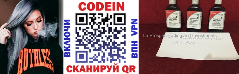 закладка  Кола  Codein напиток Lean (лин) 