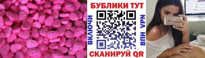 Ecstasy VHQ наркошоп Кола