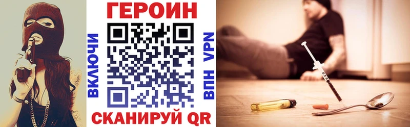ГЕРОИН белый  Кола 
